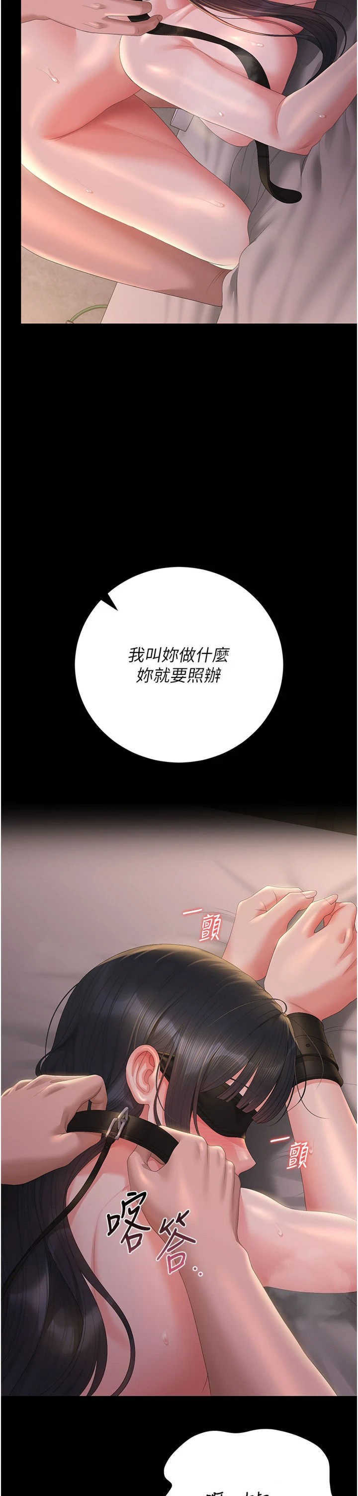 猎艳管理员 第55章 - 第41页