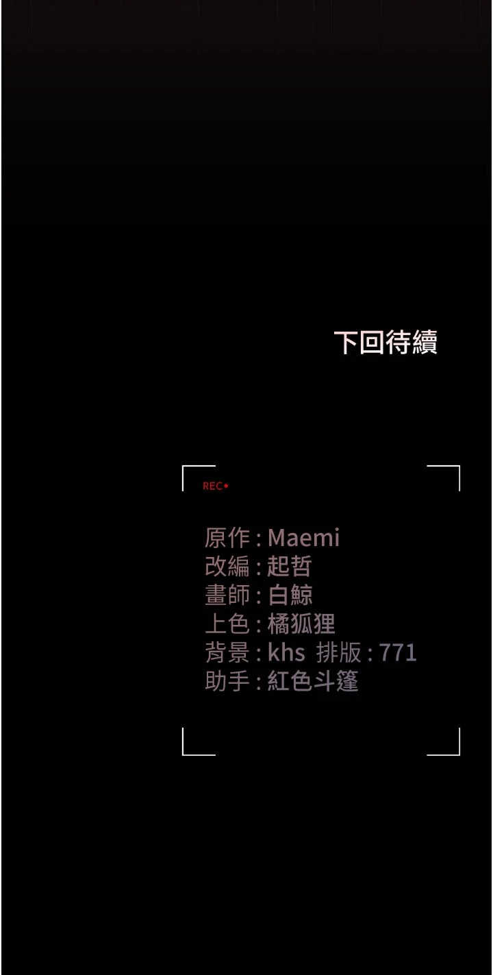 猎艳管理员 第55章 - 第48页