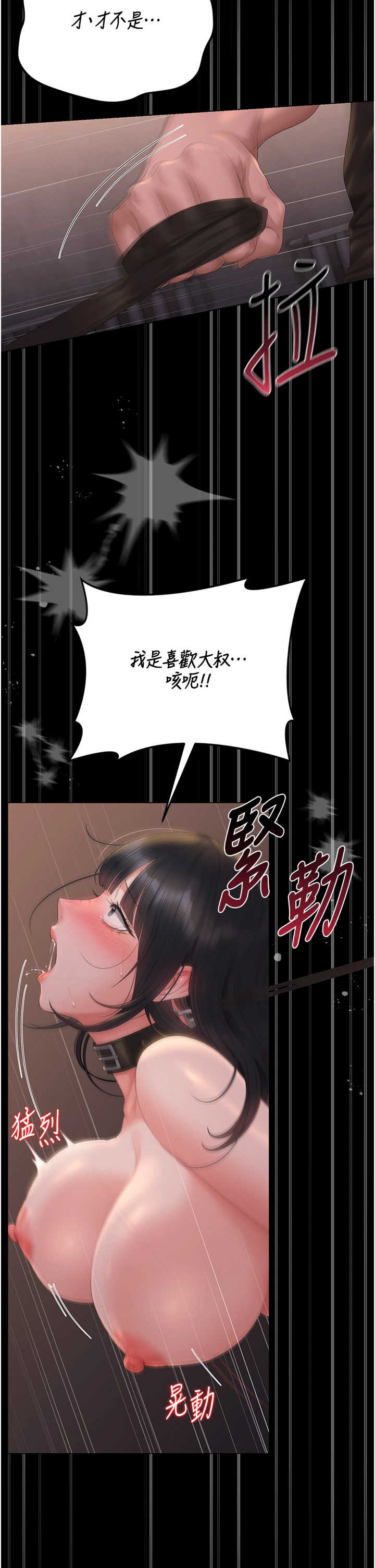 猎艳管理员 第56章 - 第12页