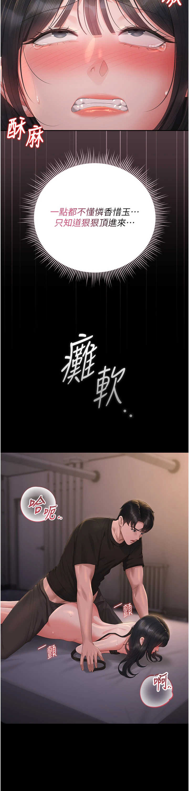 猎艳管理员 第56章 - 第16页