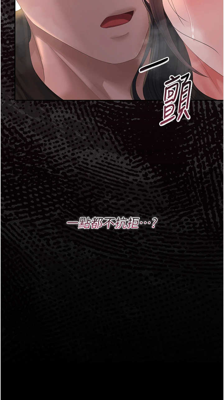 猎艳管理员 第56章 - 第19页