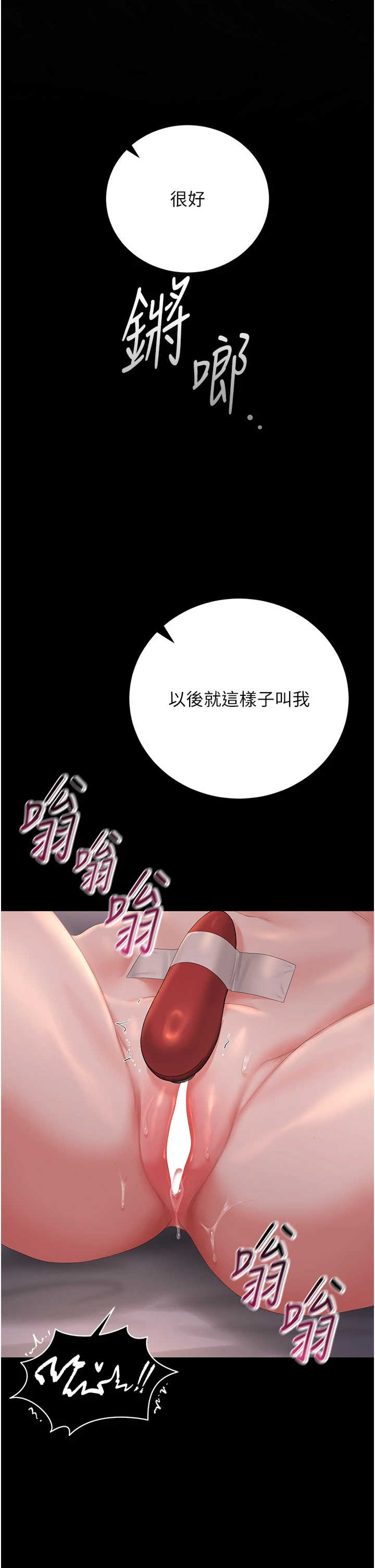 猎艳管理员 第56章 - 第27页
