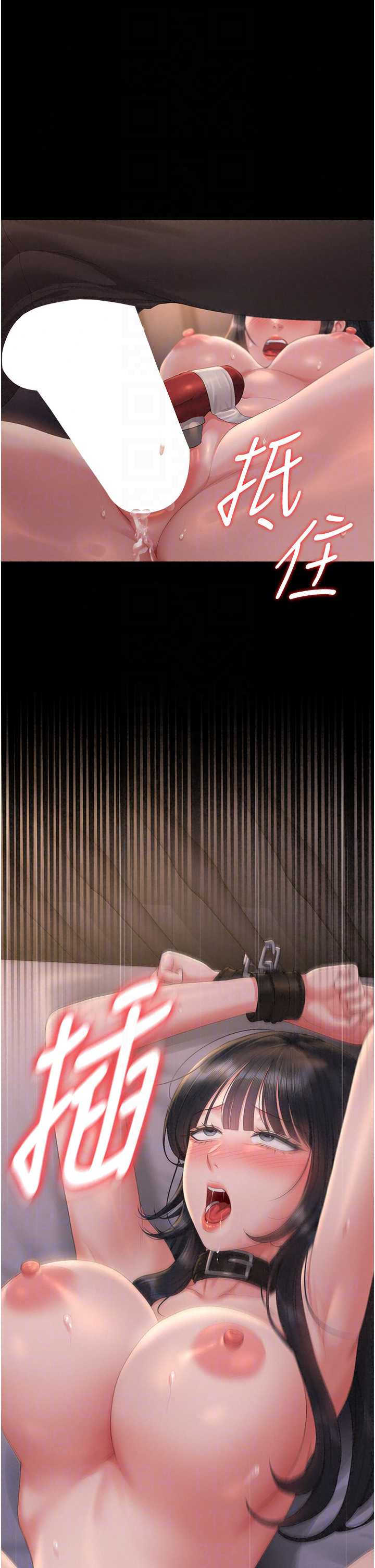 猎艳管理员 第56章 - 第29页