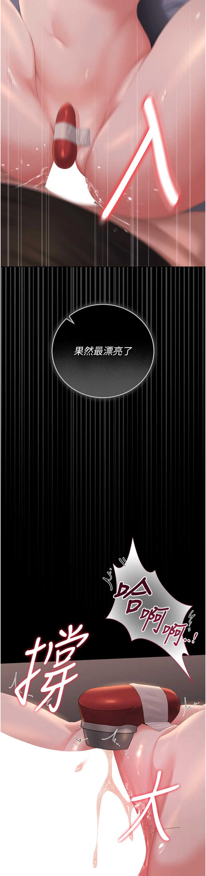 猎艳管理员 第56章 - 第30页
