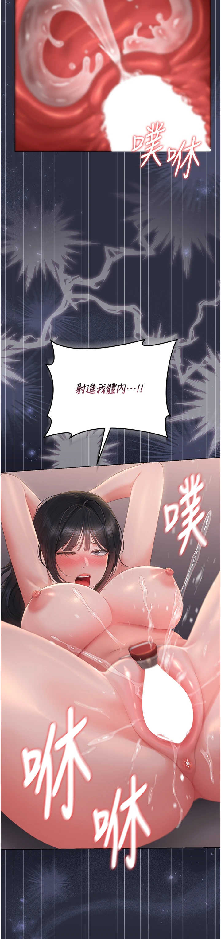 猎艳管理员 第56章 - 第38页