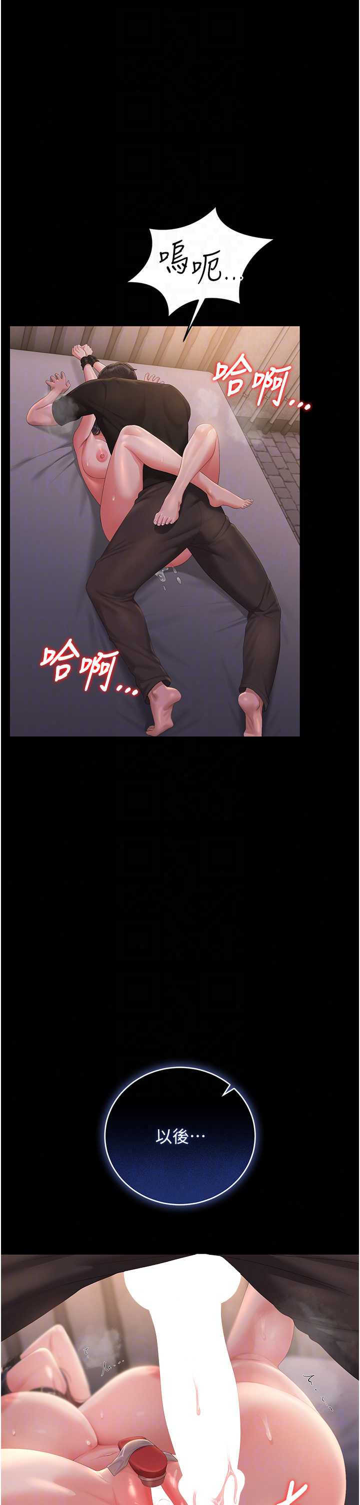 猎艳管理员 第56章 - 第40页