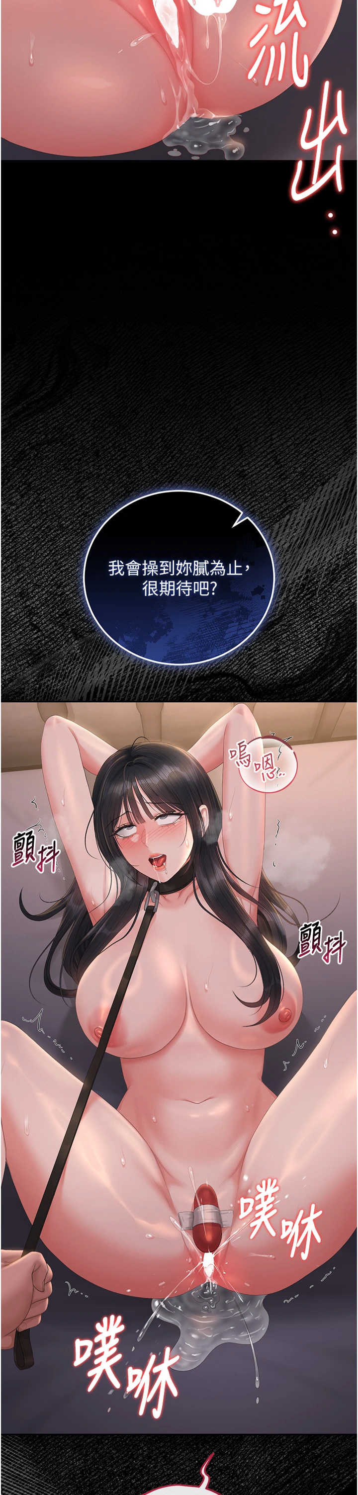 猎艳管理员 第56章 - 第41页