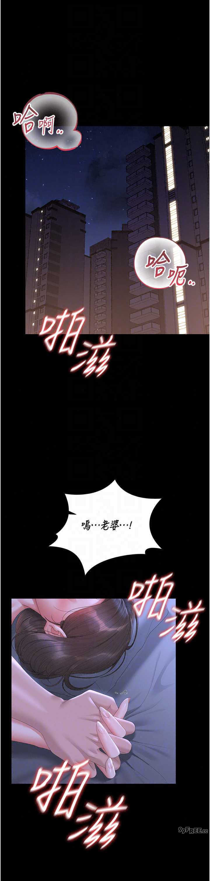 猎艳管理员 第56章 - 第43页