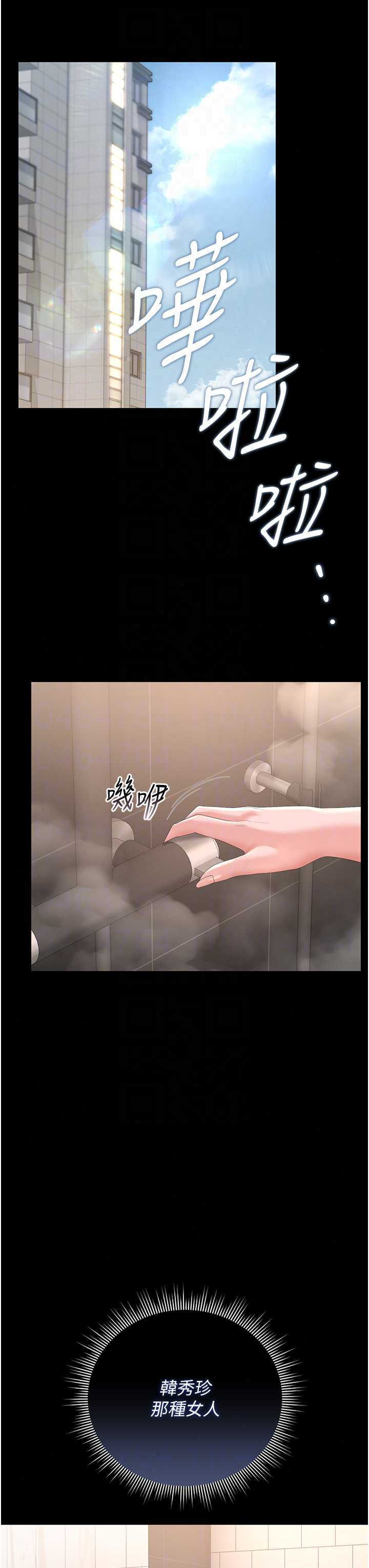 猎艳管理员 第56章 - 第47页