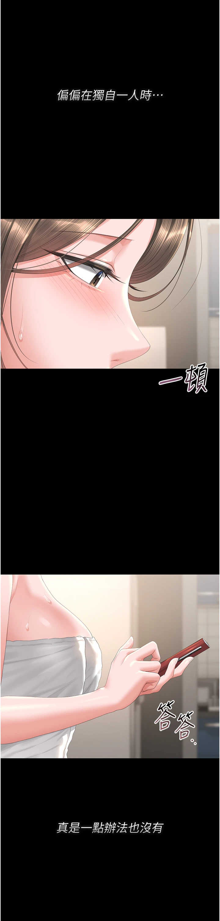 猎艳管理员 第56章 - 第52页