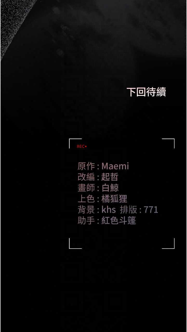 猎艳管理员 第56章 - 第55页
