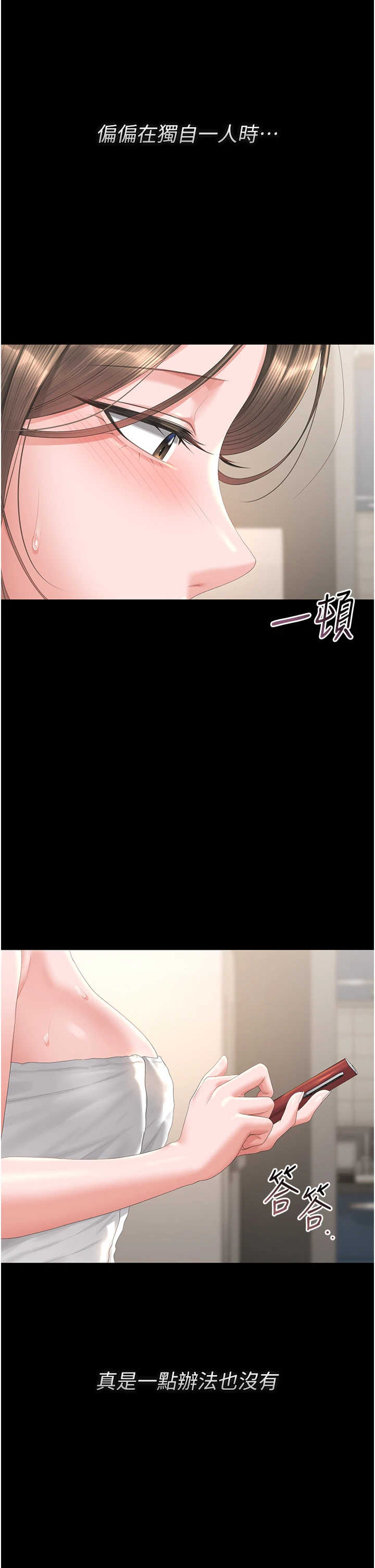 猎艳管理员 第57章 - 第2页