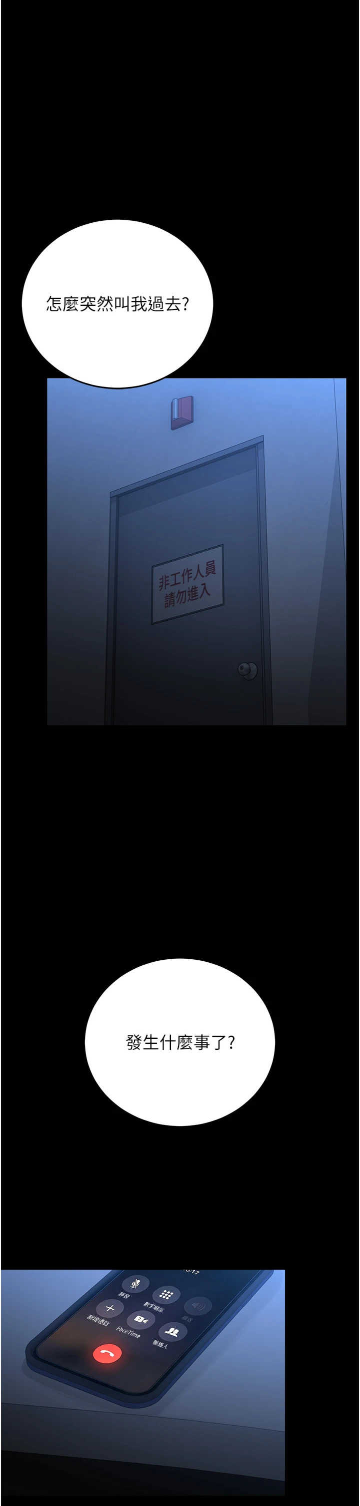 猎艳管理员 第57章 - 第6页