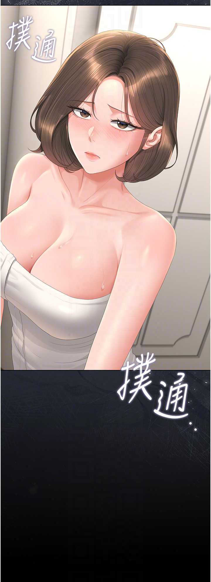 猎艳管理员 第57章 - 第10页