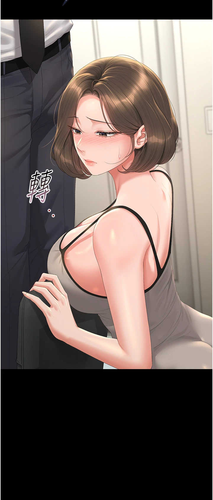猎艳管理员 第57章 - 第23页