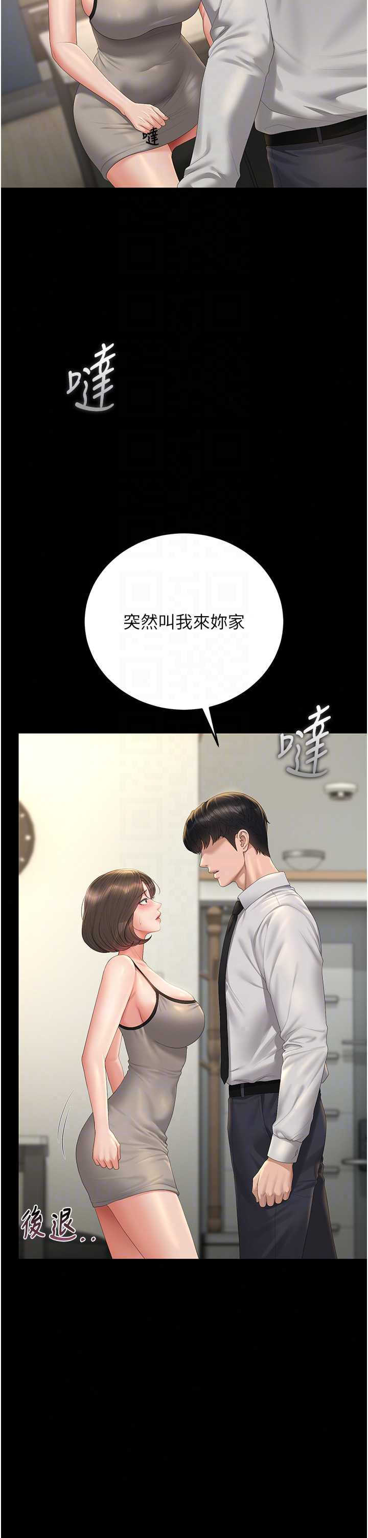 猎艳管理员 第57章 - 第25页