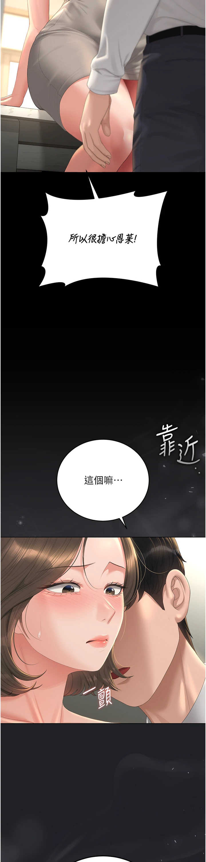 猎艳管理员 第57章 - 第27页