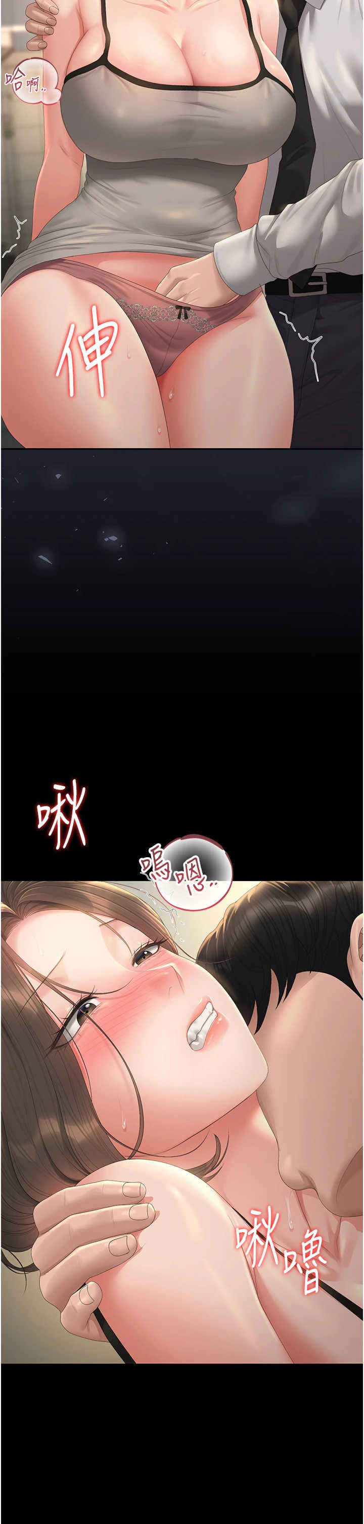 猎艳管理员 第57章 - 第30页