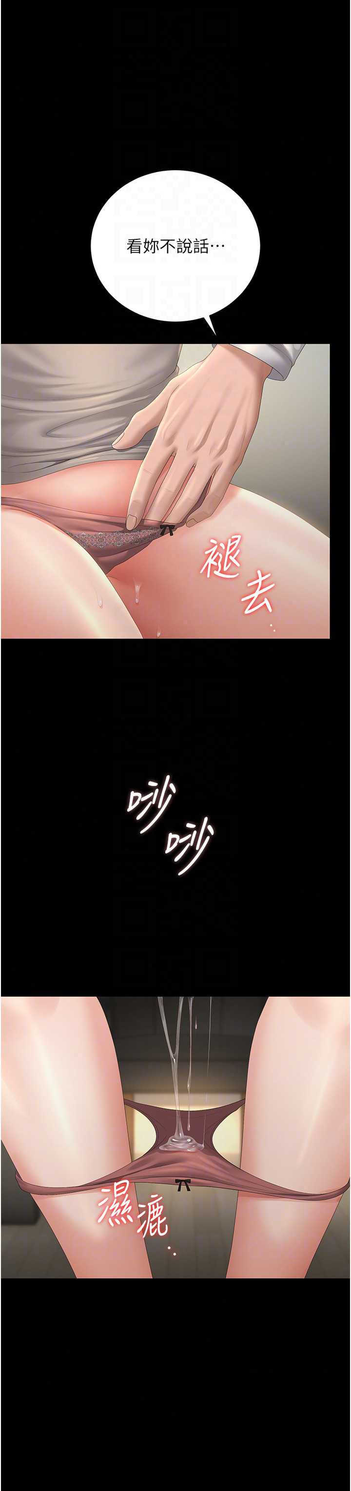 猎艳管理员 第57章 - 第31页