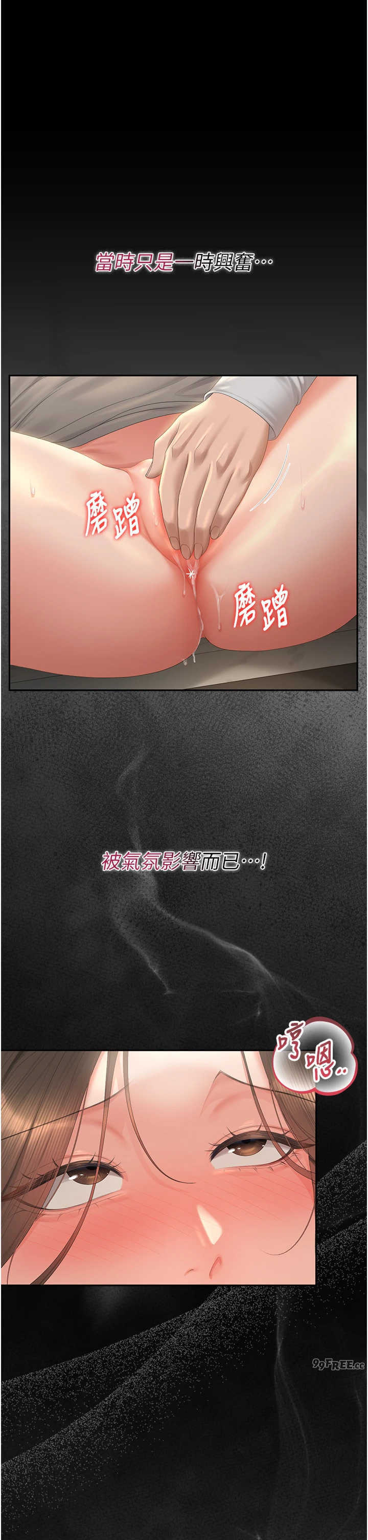 猎艳管理员 第57章 - 第34页