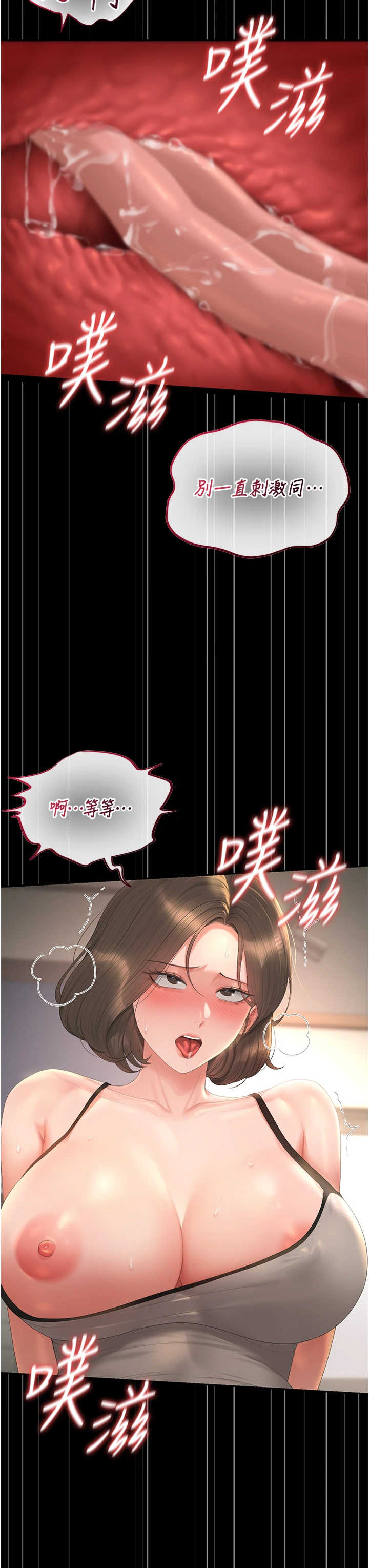 猎艳管理员 第57章 - 第36页