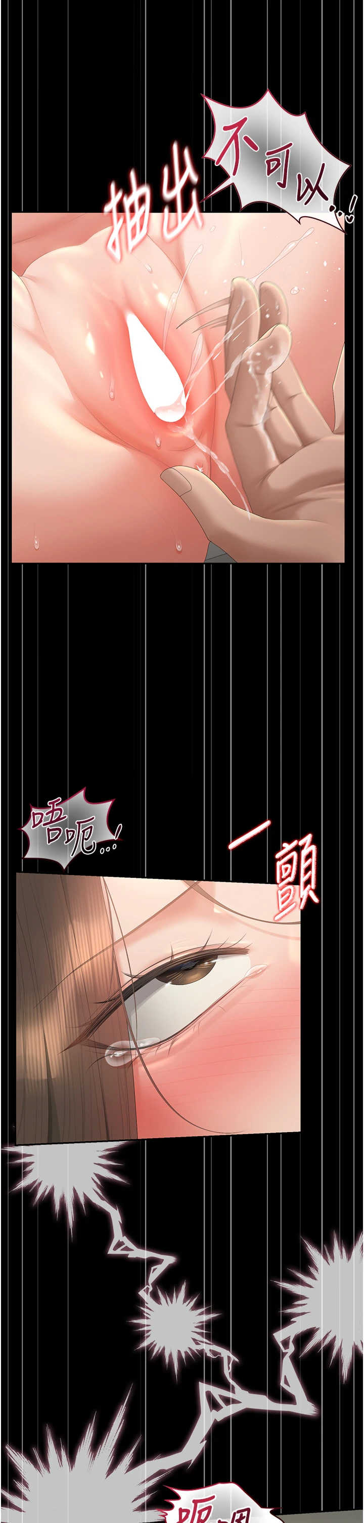猎艳管理员 第57章 - 第37页