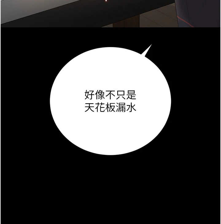 猎艳管理员 第57章 - 第39页