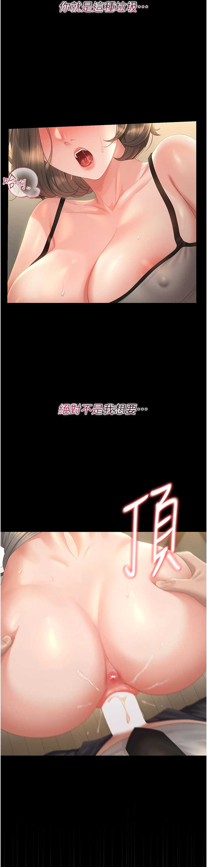 猎艳管理员 第57章 - 第43页