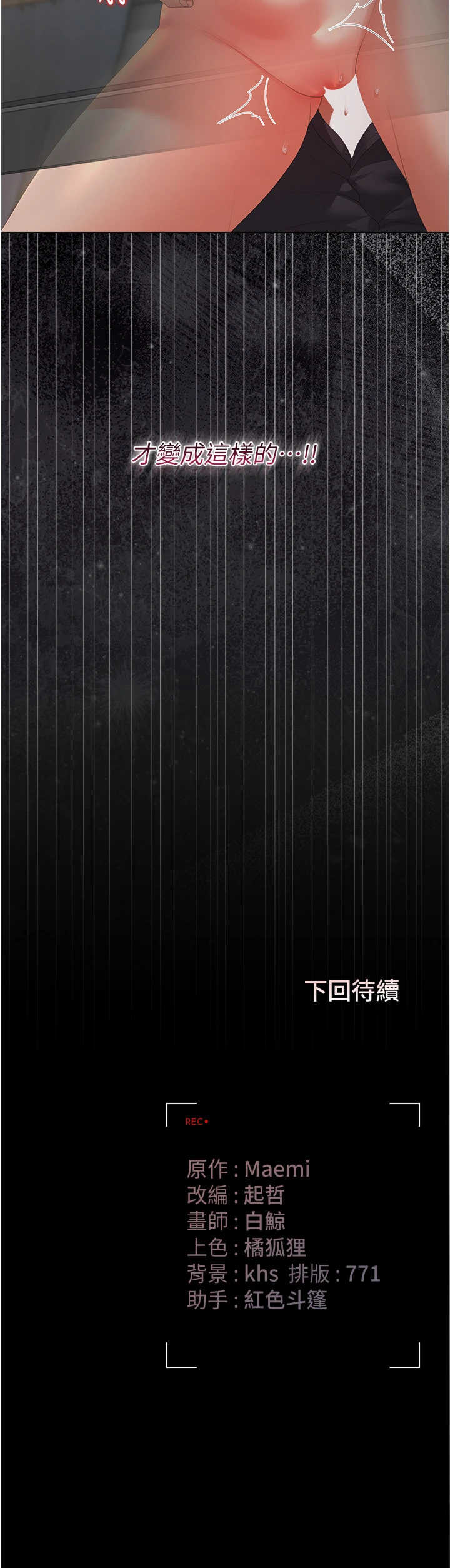 猎艳管理员 第57章 - 第45页