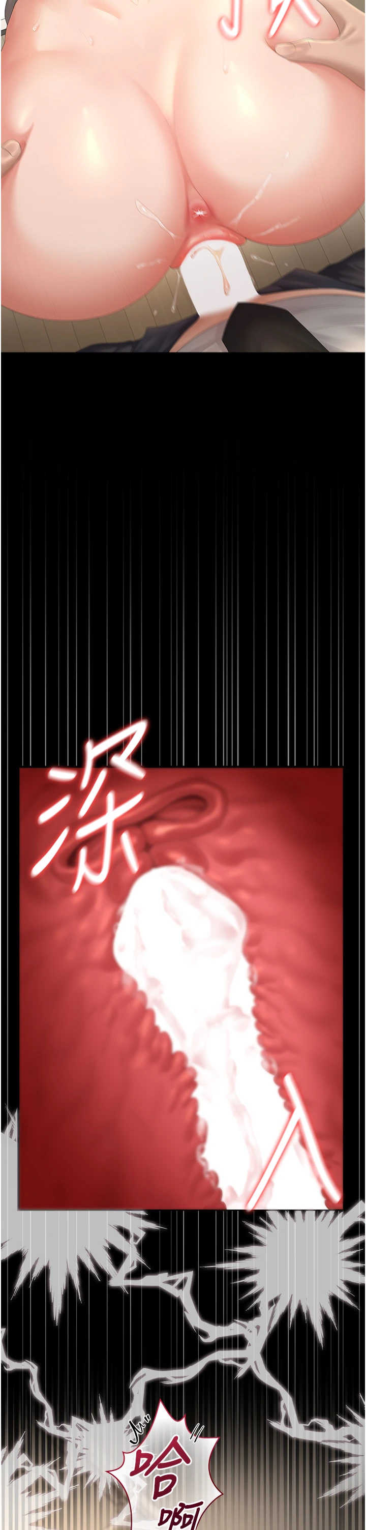 猎艳管理员 第58章 - 第4页