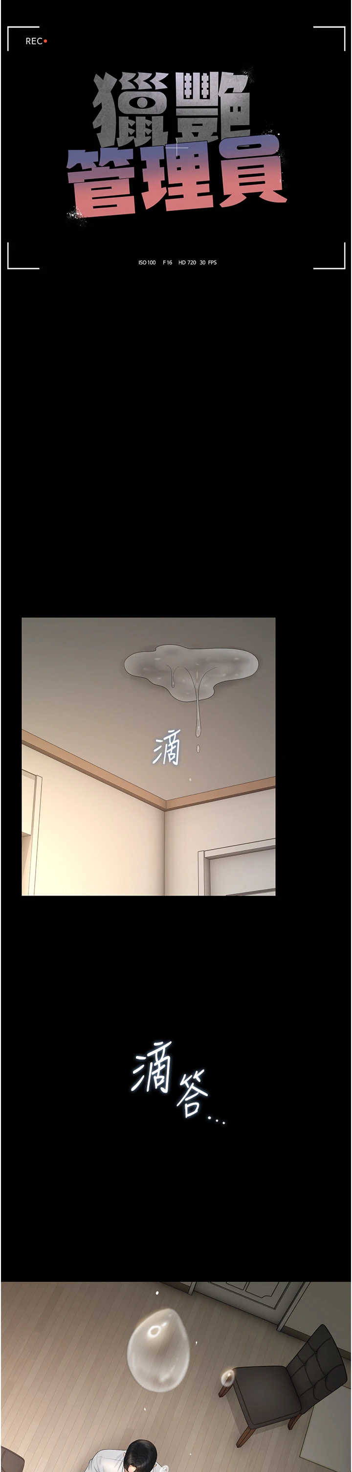 猎艳管理员 第58章 - 第6页