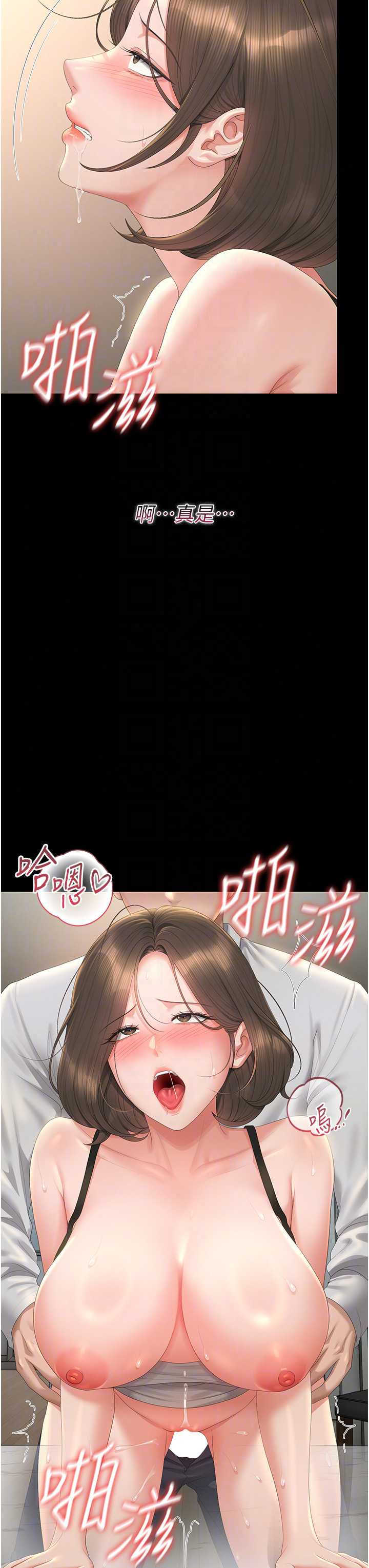 猎艳管理员 第58章 - 第8页