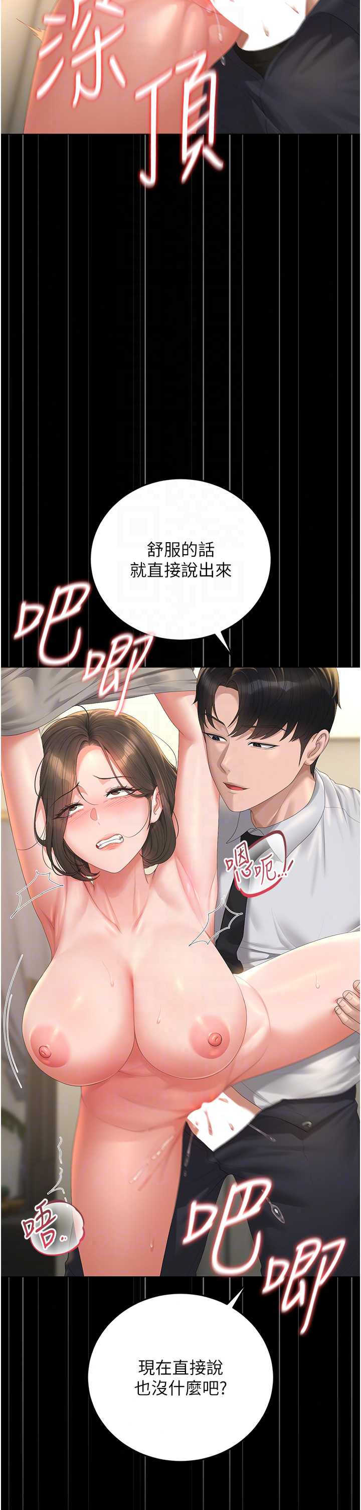猎艳管理员 第58章 - 第15页