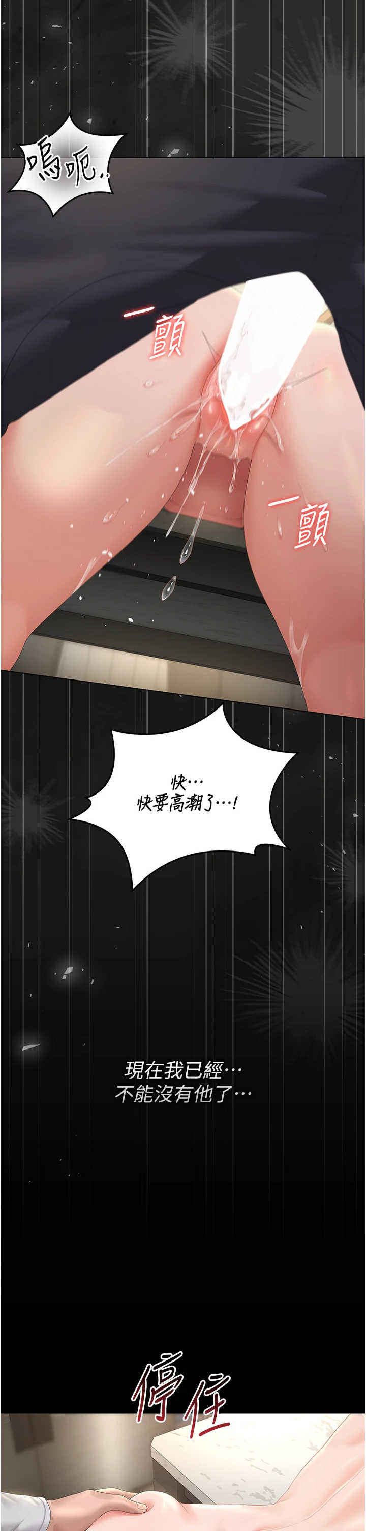 猎艳管理员 第58章 - 第18页