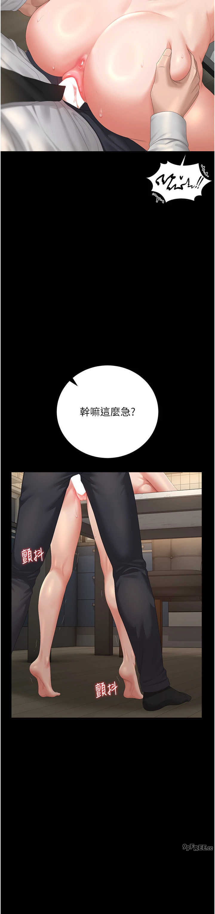 猎艳管理员 第58章 - 第19页