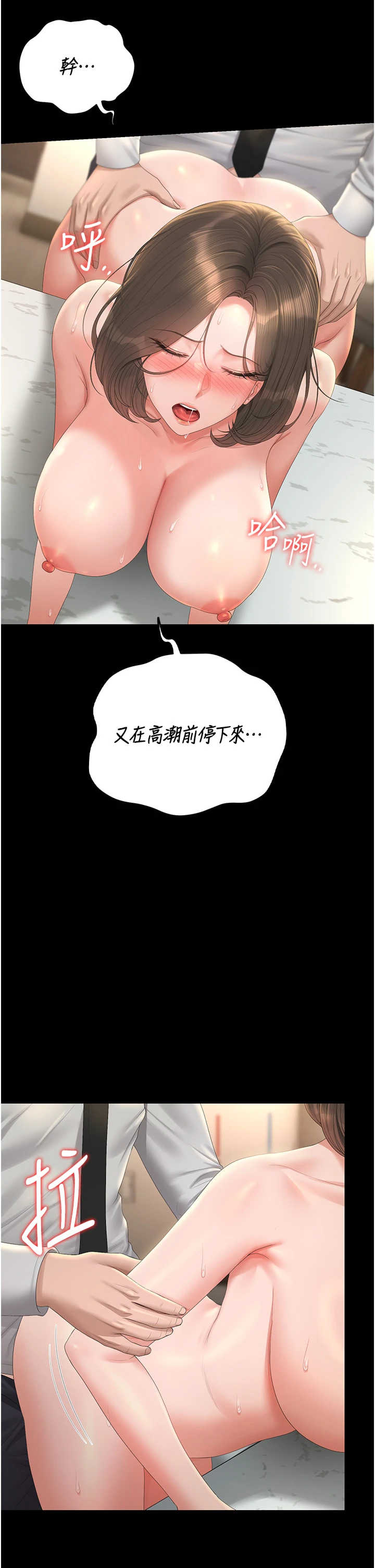 猎艳管理员 第58章 - 第20页