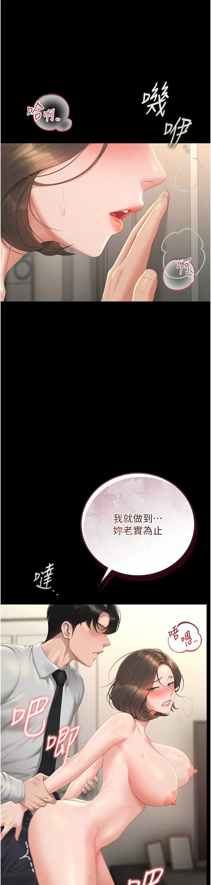 猎艳管理员 第58章 - 第22页