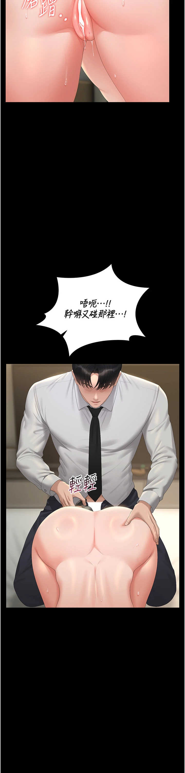 猎艳管理员 第58章 - 第25页