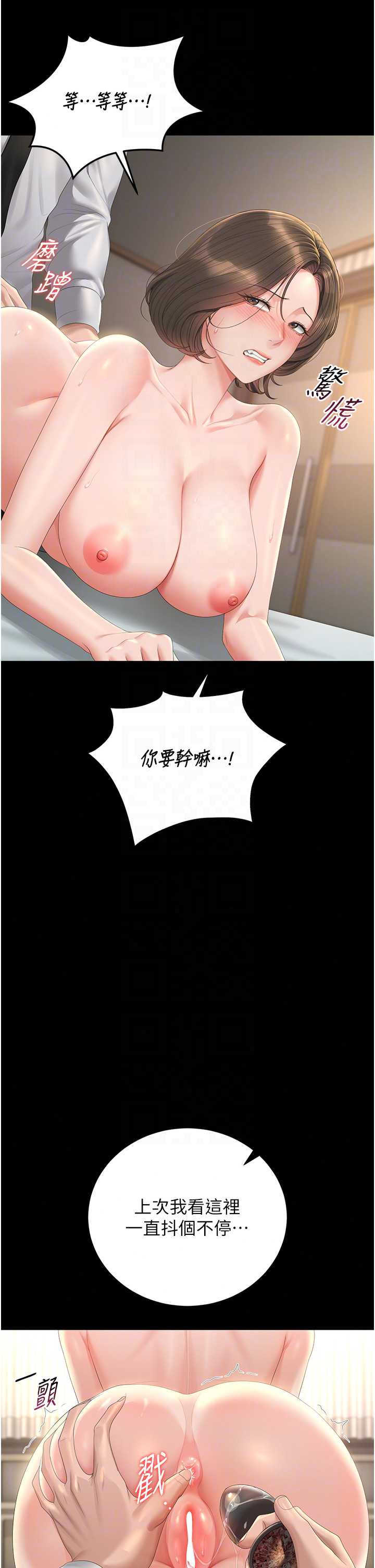 猎艳管理员 第58章 - 第26页