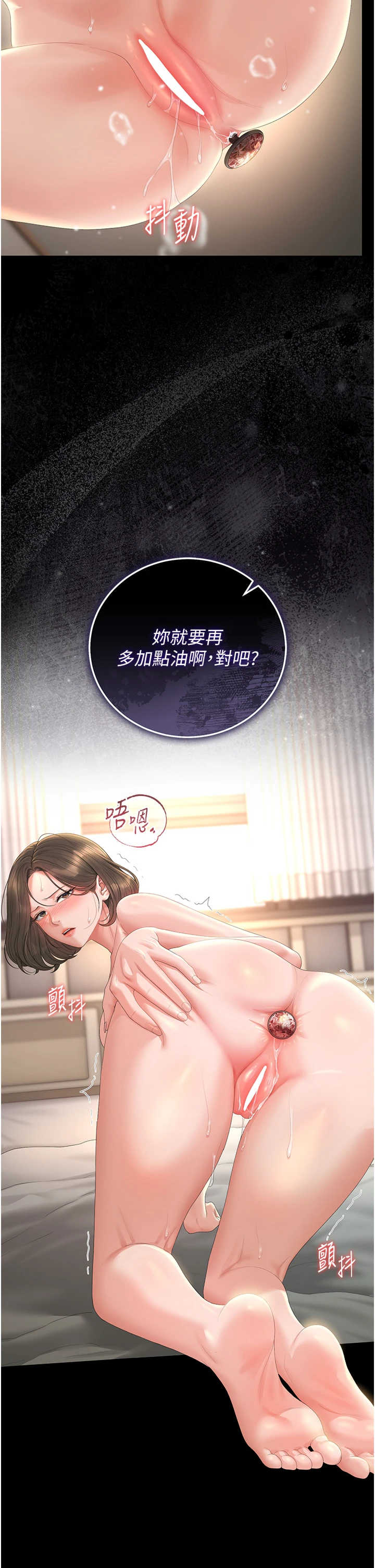 猎艳管理员 第58章 - 第32页