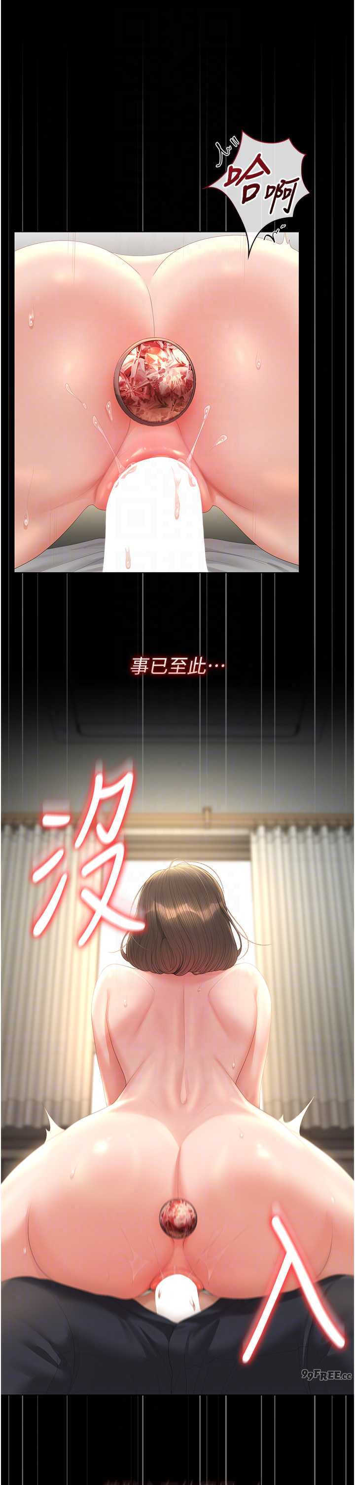 猎艳管理员 第58章 - 第39页