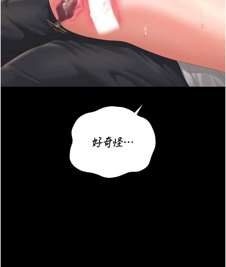 猎艳管理员 第58章 - 第41页