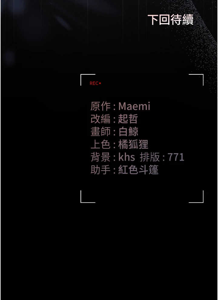 猎艳管理员 第58章 - 第47页