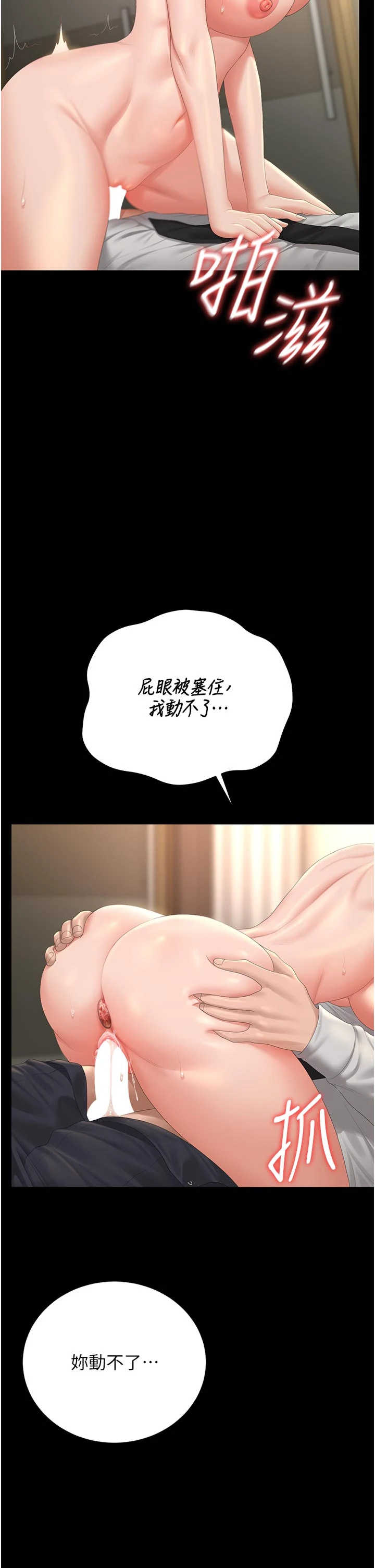 猎艳管理员 第59章 - 第2页