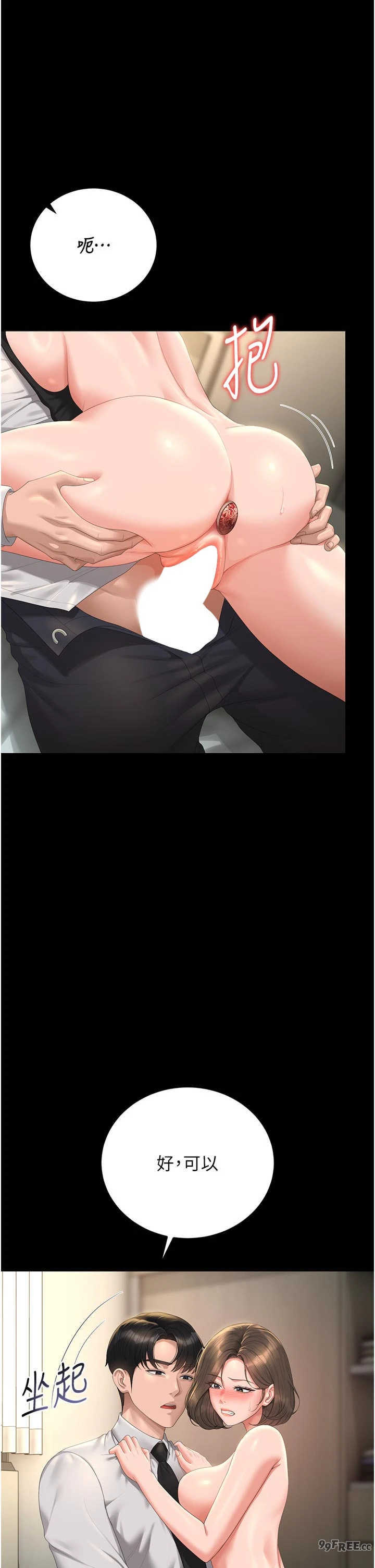 猎艳管理员 第59章 - 第12页