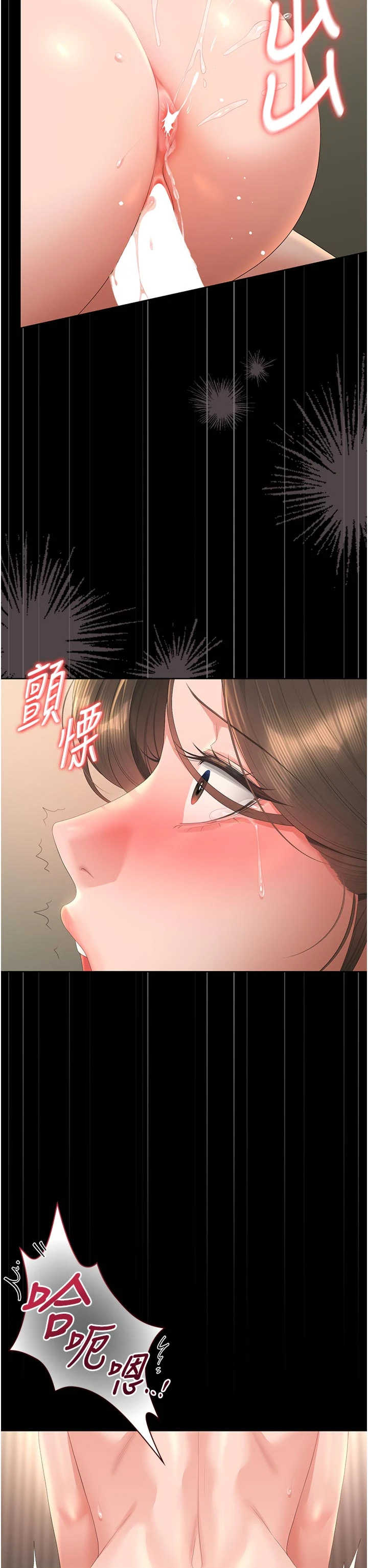猎艳管理员 第59章 - 第14页