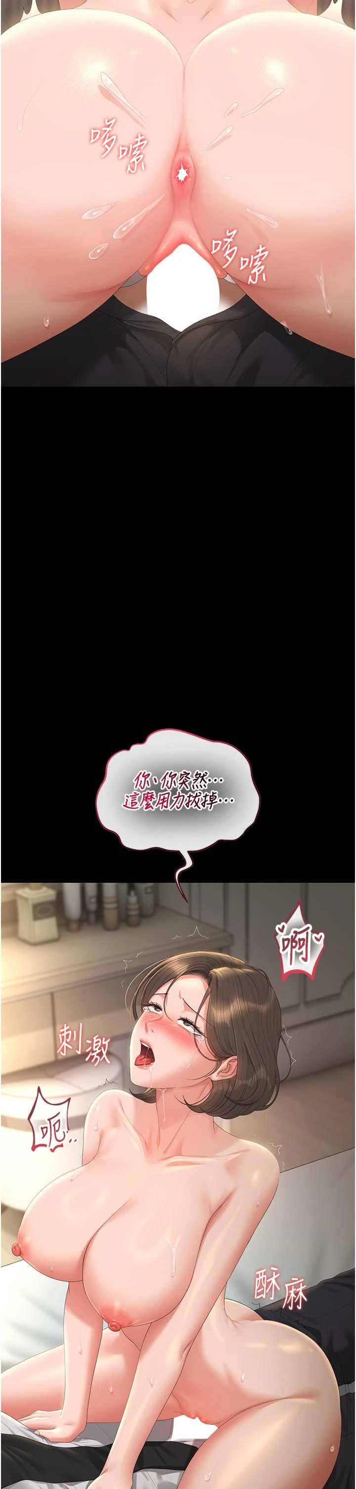 猎艳管理员 第59章 - 第15页