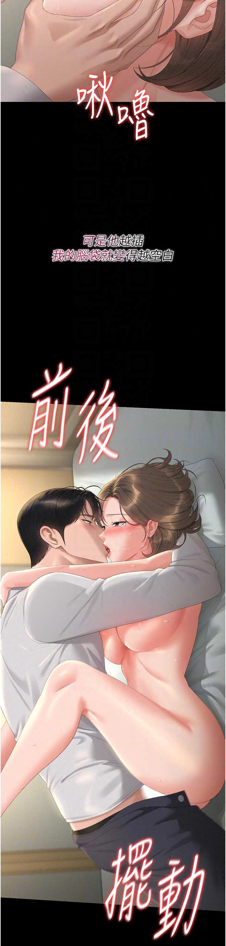 猎艳管理员 第59章 - 第23页