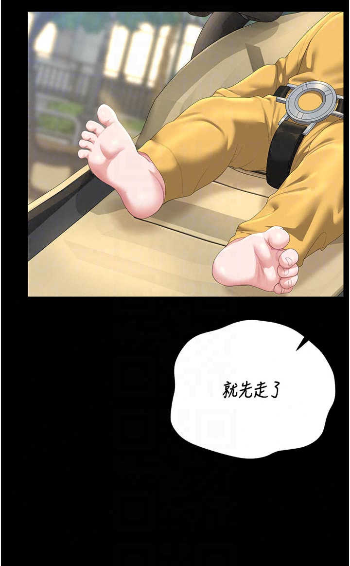 猎艳管理员 第59章 - 第35页