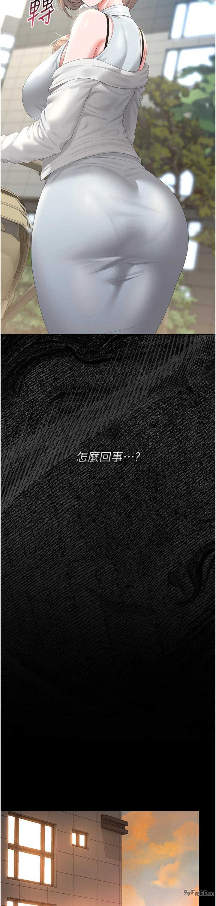 猎艳管理员 第59章 - 第37页